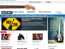 Tablet Screenshot of guitart.ru